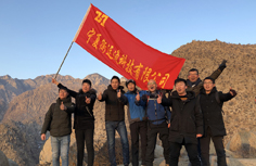 2019年元旦，公司全員行至賀蘭山迎接新年的第一縷日出